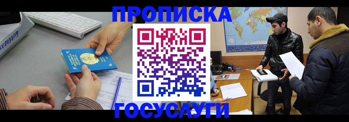 временная регистрация в Буйнакске